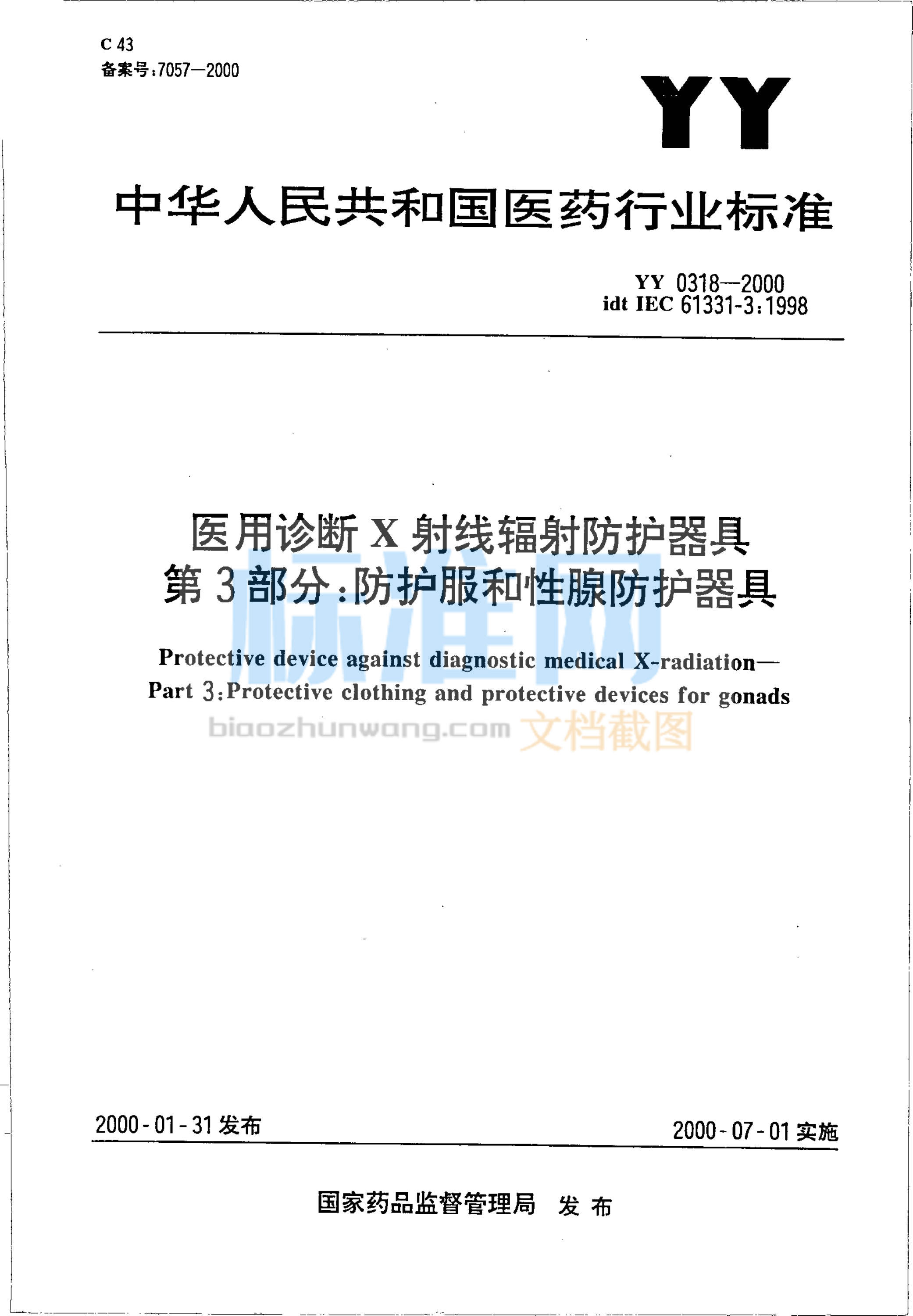 YY 0318-2000 医用诊断X射线辐射防护器具 第3部分 防护服和性腺防护器具